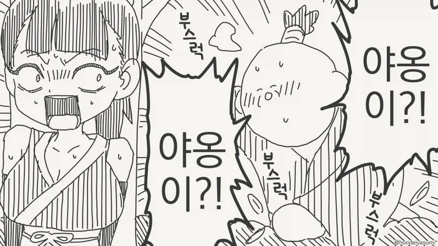 어떤 놈이냐!!!.....manwha_3.webp