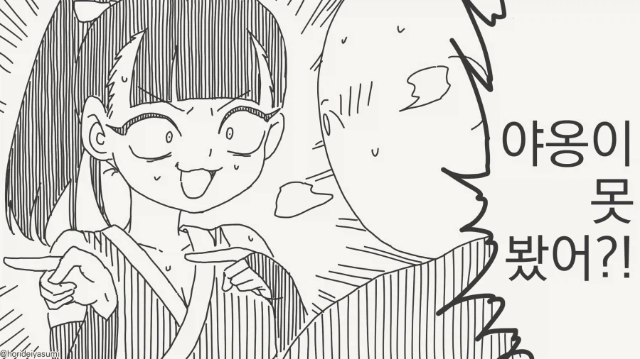 어떤 놈이냐!!!.....manwha_4.webp