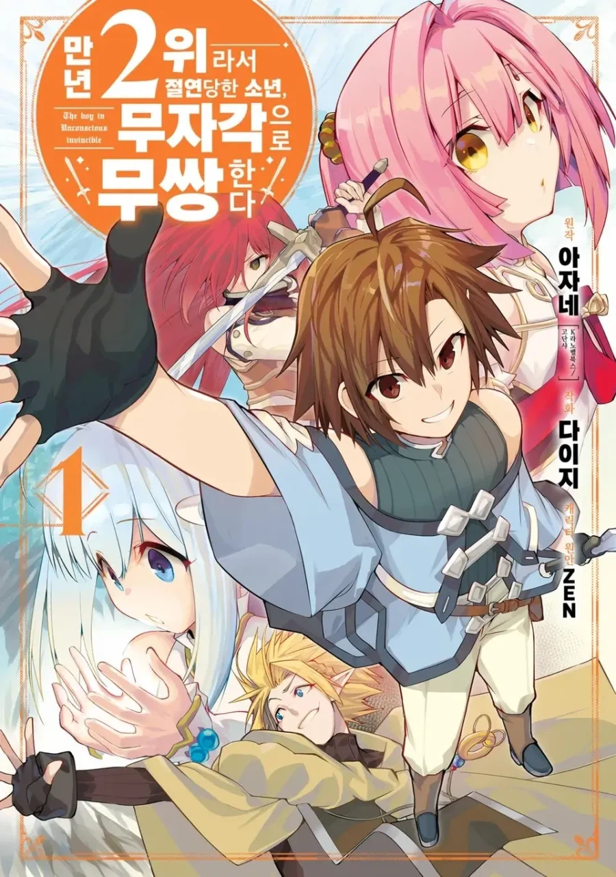 어느 주인공이 호적에서 파인 이유_1.webp