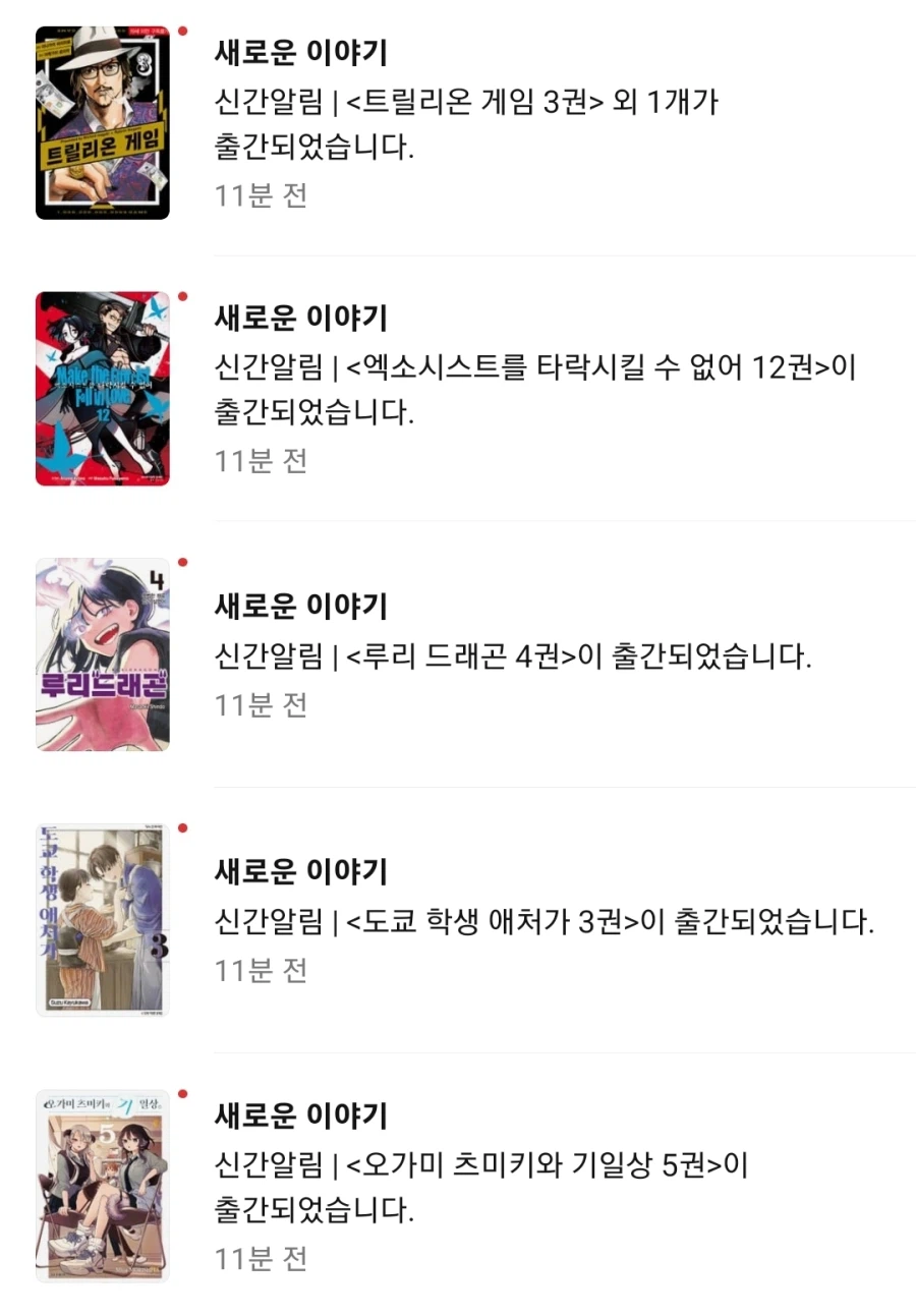 살려주세요 리디놈들이 제 정액을 훔쳐가고 있어요_1.webp