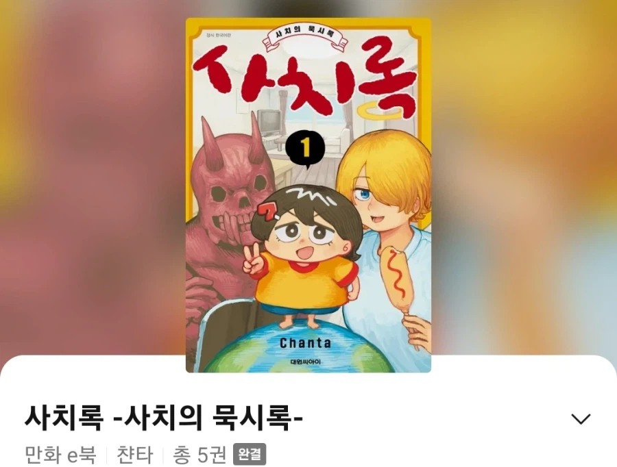 살려주세요 리디놈들이 제 정액을 훔쳐가고 있어요_2.webp