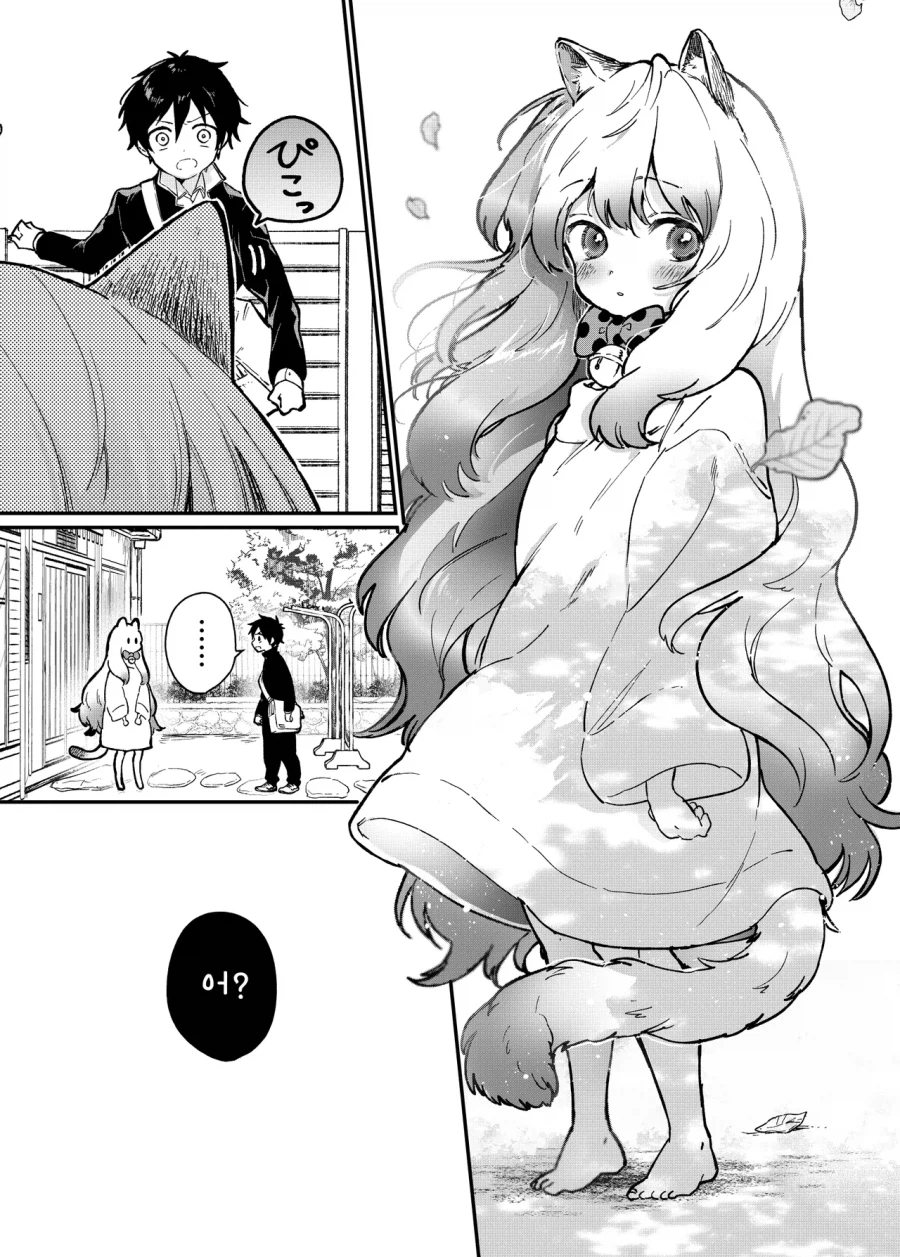 키우던 고양이가 여자애가 되었다 .manhwa_4.webp