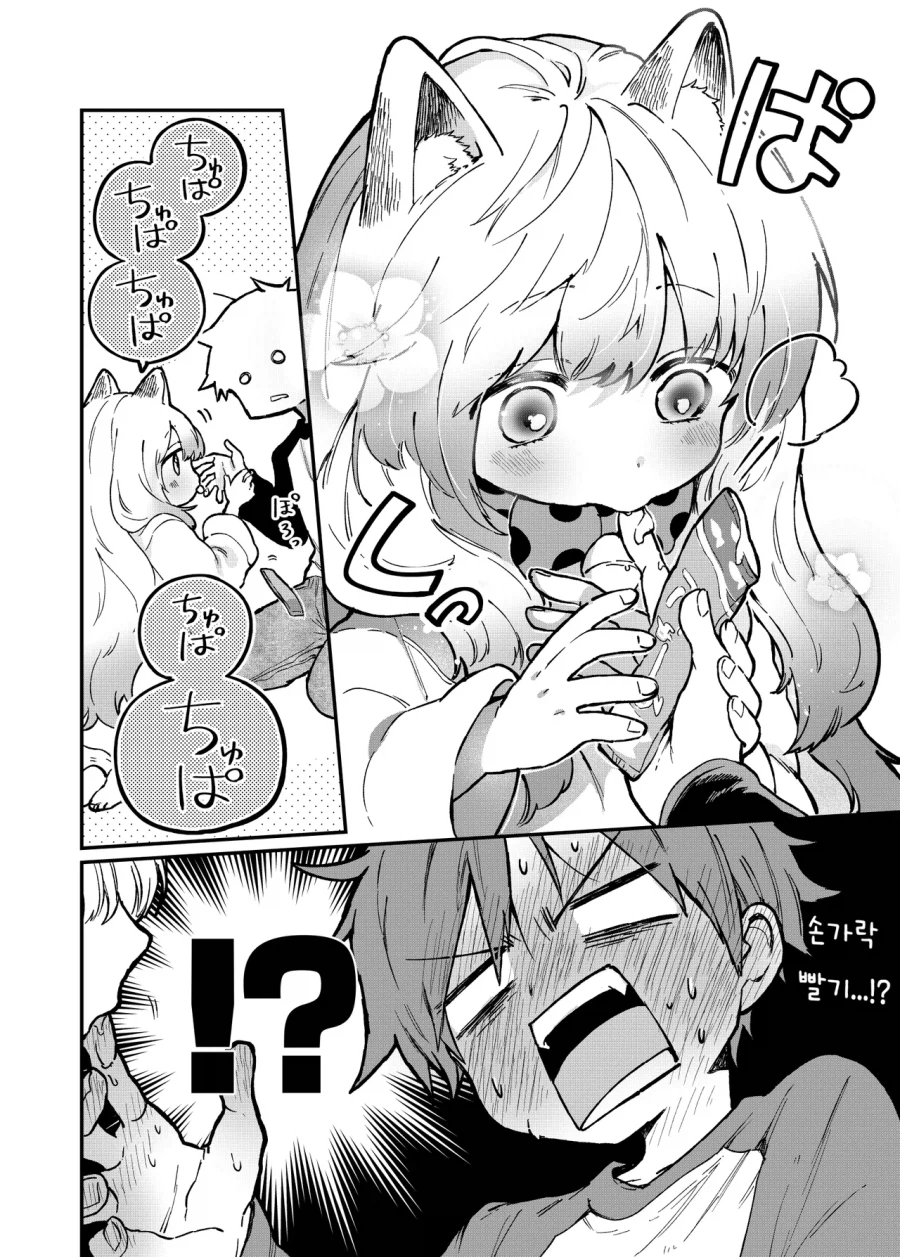 키우던 고양이가 여자애가 되었다 .manhwa_14.webp