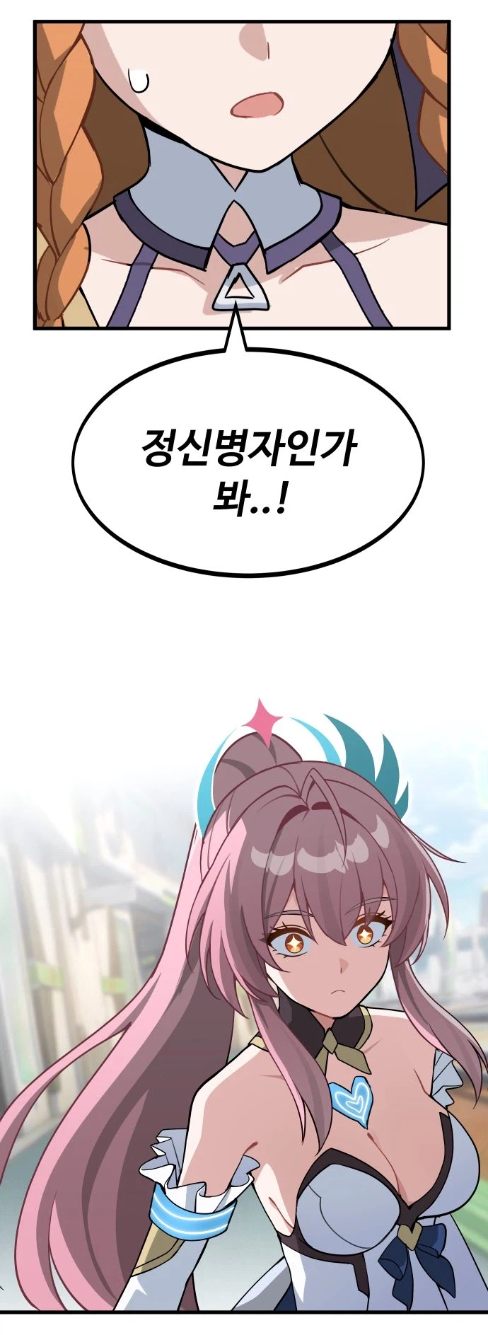 [명조] 이상한 사람 취급 받는 방랑자.manga_2.webp