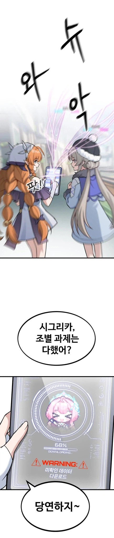 [명조] 이상한 사람 취급 받는 방랑자.manga_4.webp