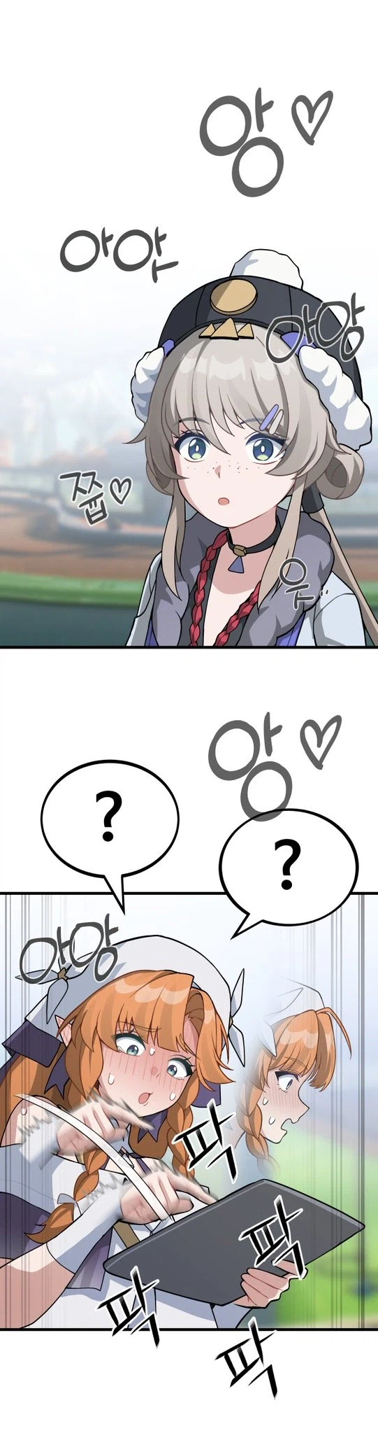 [명조] 이상한 사람 취급 받는 방랑자.manga_6.webp