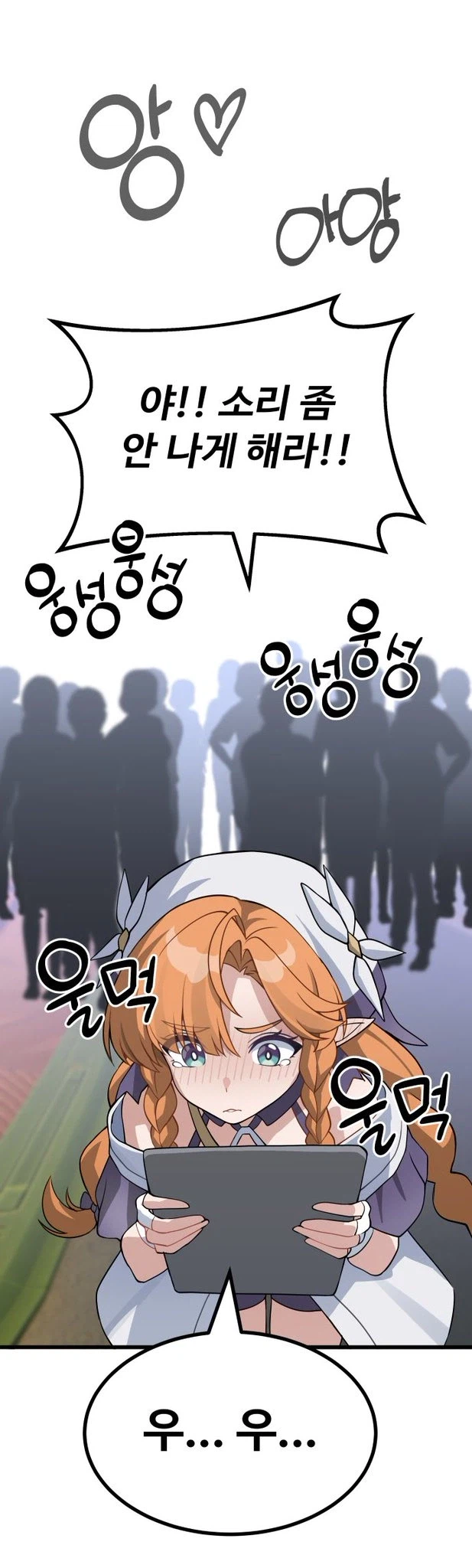 [명조] 이상한 사람 취급 받는 방랑자.manga_8.webp