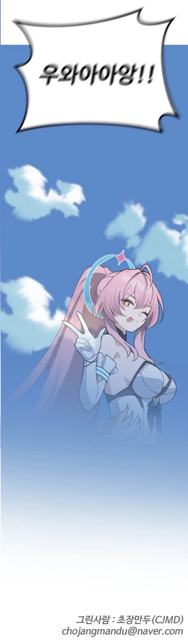 [명조] 이상한 사람 취급 받는 방랑자.manga_9.webp