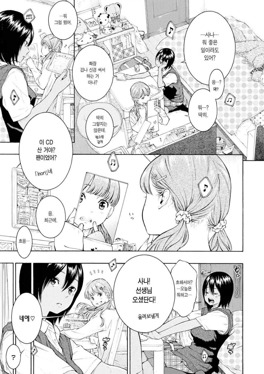 역NTR)친구가 좋아하는 사람을 빼앗는 만화_1.webp