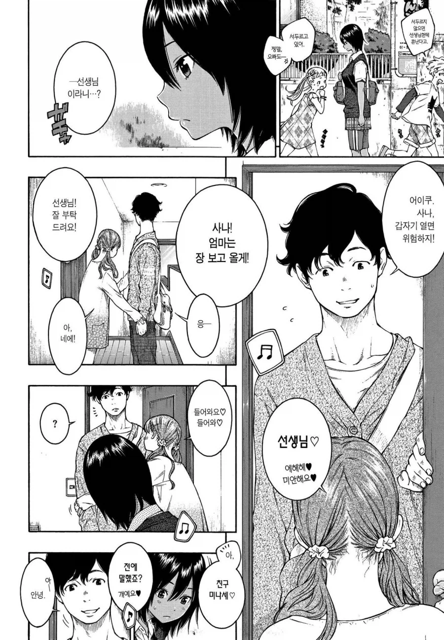 역NTR)친구가 좋아하는 사람을 빼앗는 만화_2.webp