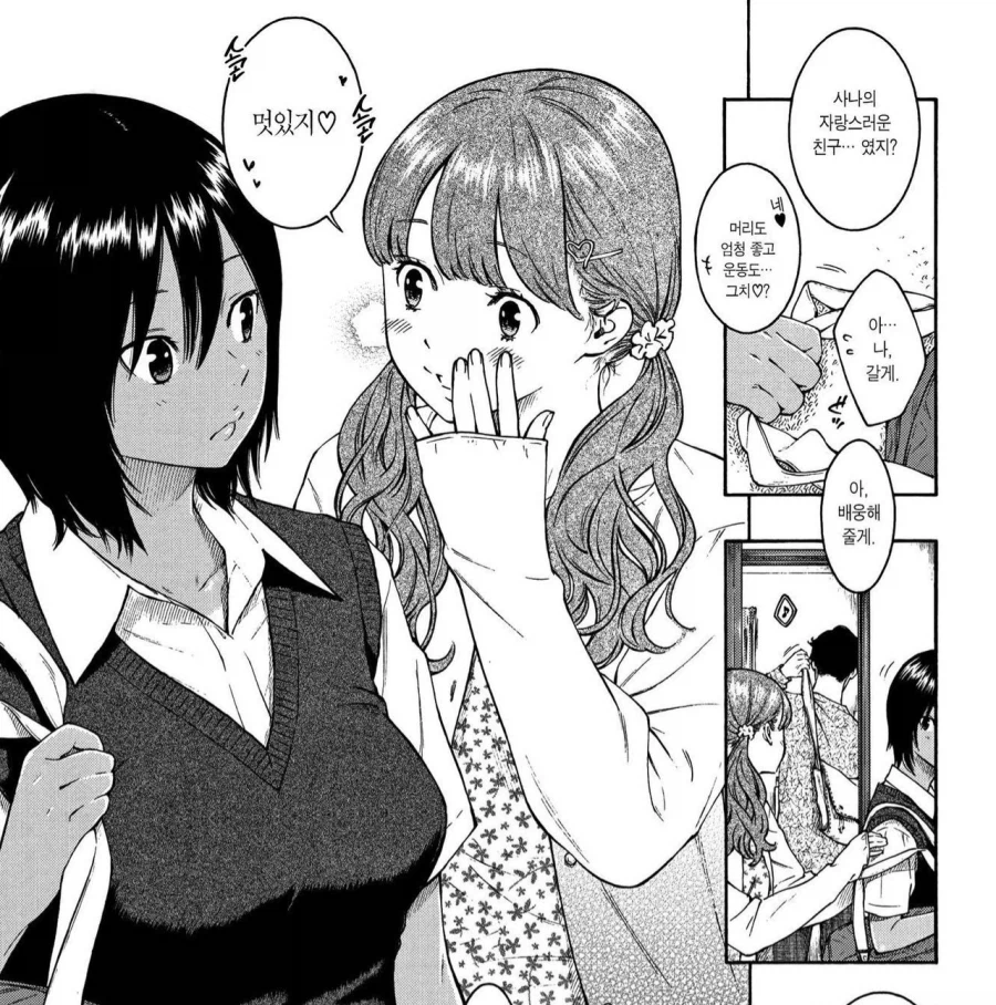 역NTR)친구가 좋아하는 사람을 빼앗는 만화_3.webp