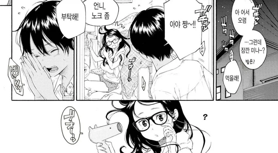 역NTR)친구가 좋아하는 사람을 빼앗는 만화_4.webp