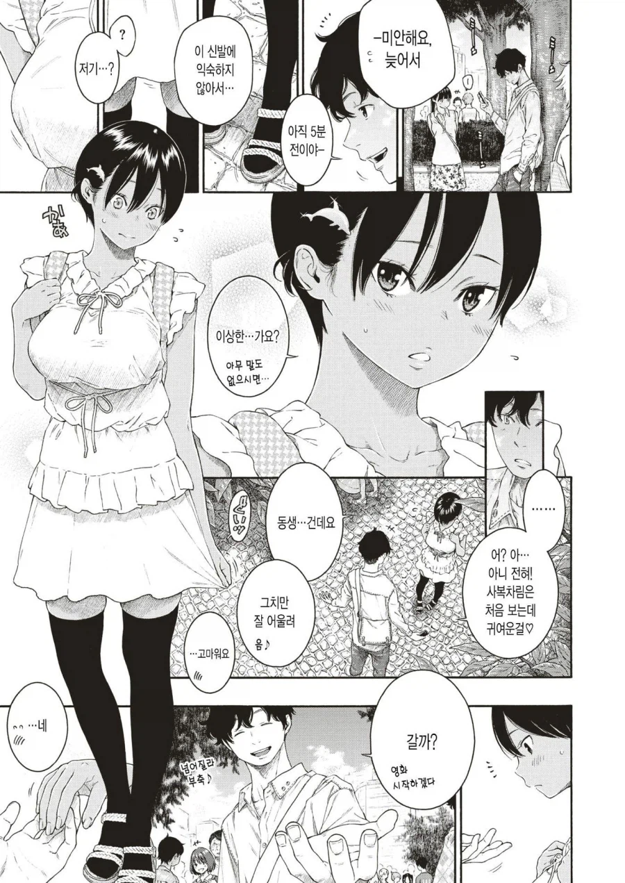 역NTR)친구가 좋아하는 사람을 빼앗는 만화_5.webp