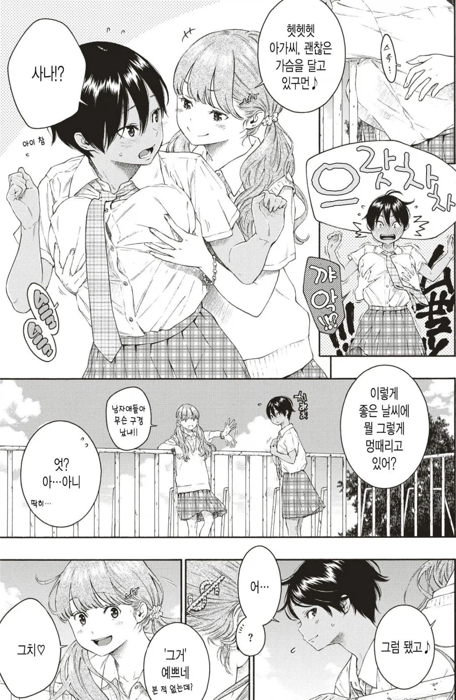 역NTR)친구가 좋아하는 사람을 빼앗는 만화_7.webp