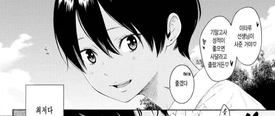 역NTR)친구가 좋아하는 사람을 빼앗는 만화_8.webp