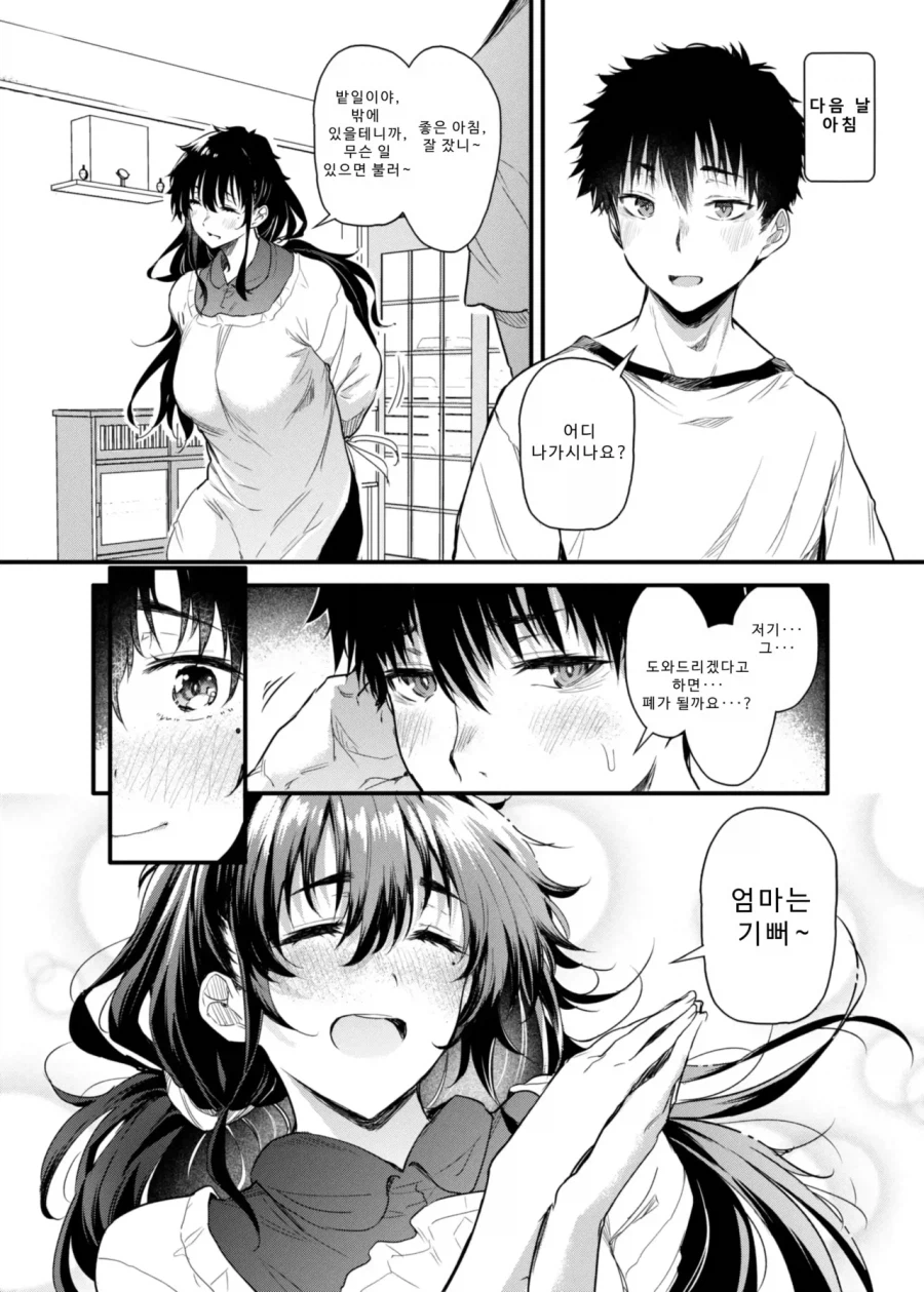 시골에서 이모랑 같이 사는 만화_10.webp