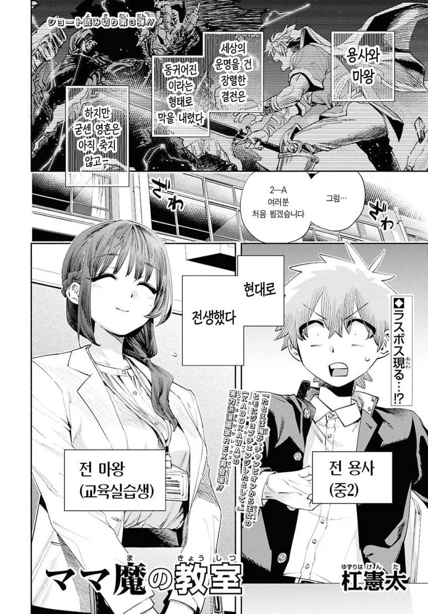 현대로 전생한 마왕 .manhwa_1.webp