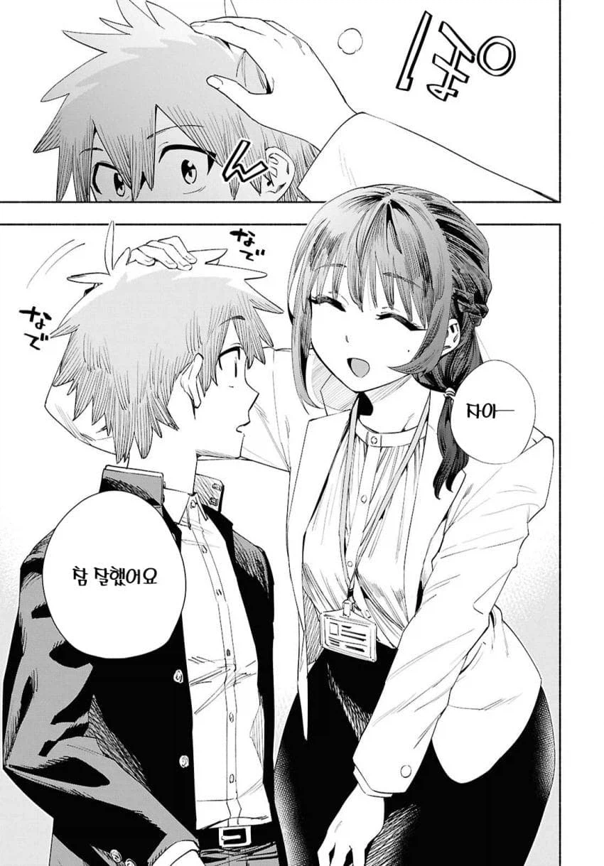 현대로 전생한 마왕 .manhwa_4.webp