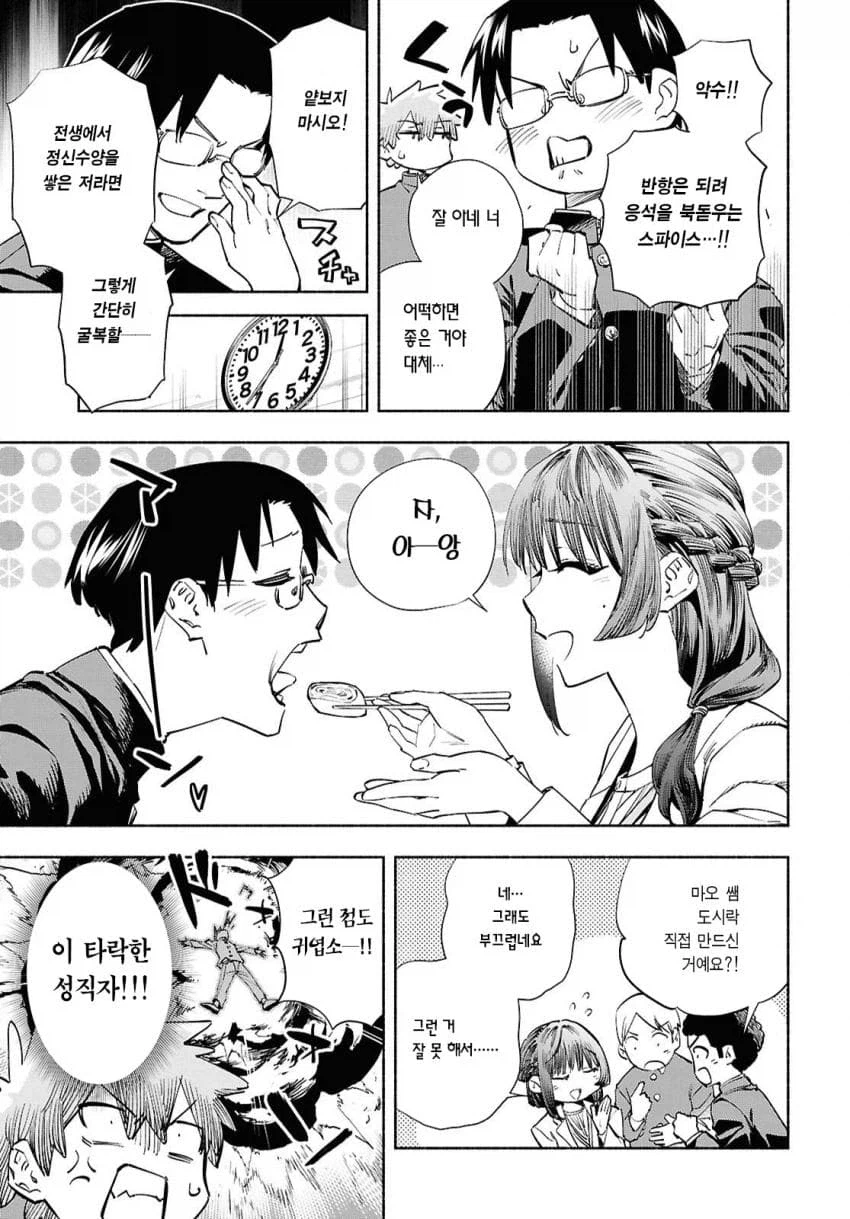 현대로 전생한 마왕 .manhwa_8.webp