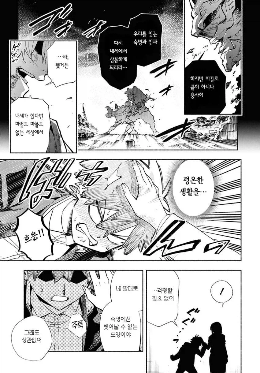 현대로 전생한 마왕 .manhwa_10.webp