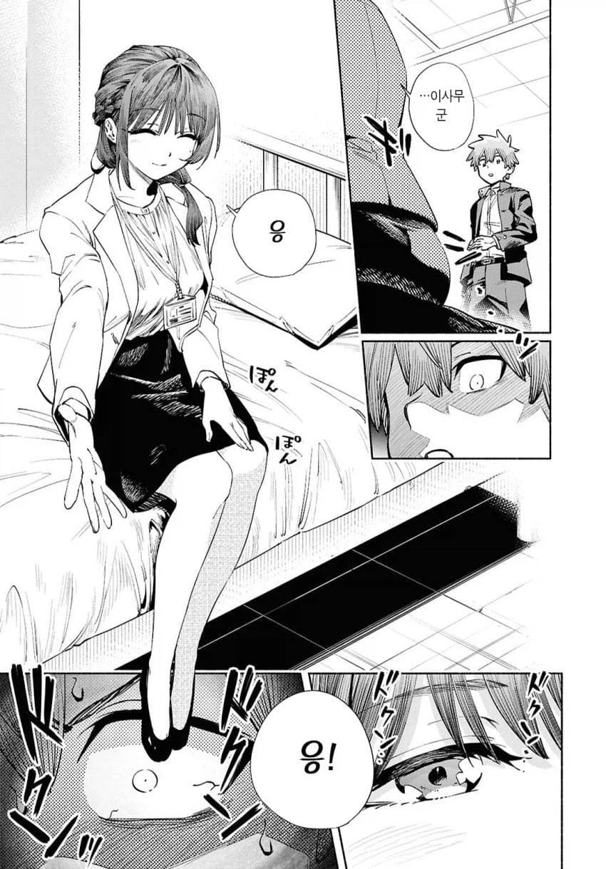 현대로 전생한 마왕 .manhwa_12.webp