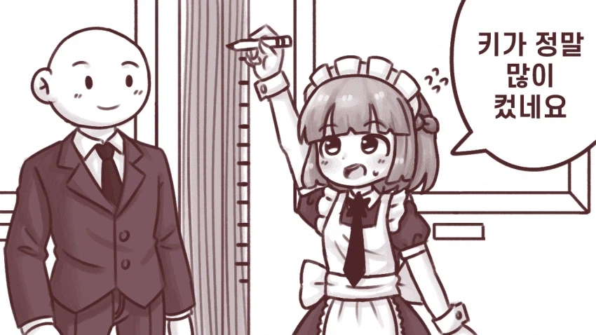 키를 기록해주는 메이드 소꿉친구 .manhwa_2.webp