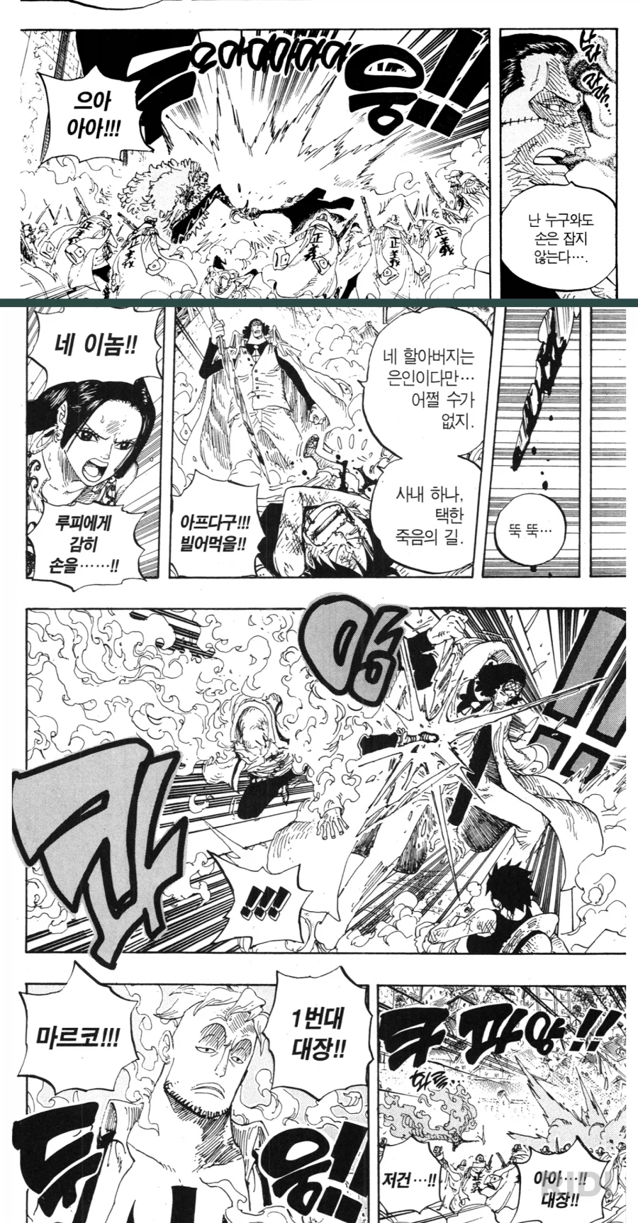 원피스)어떻게든 루피 살려보려고 WWE한 삼대장_2.webp