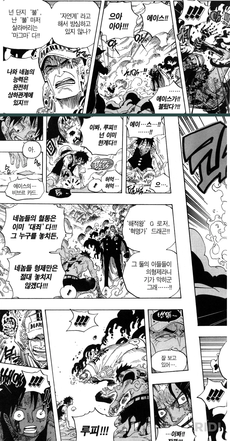 원피스)어떻게든 루피 살려보려고 WWE한 삼대장_5.webp