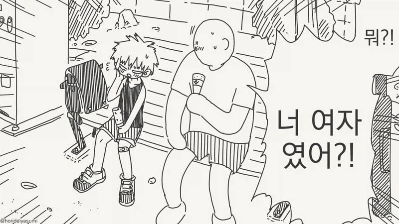 반바지 꼬맹이가 복수하는 manhwa_1.webp