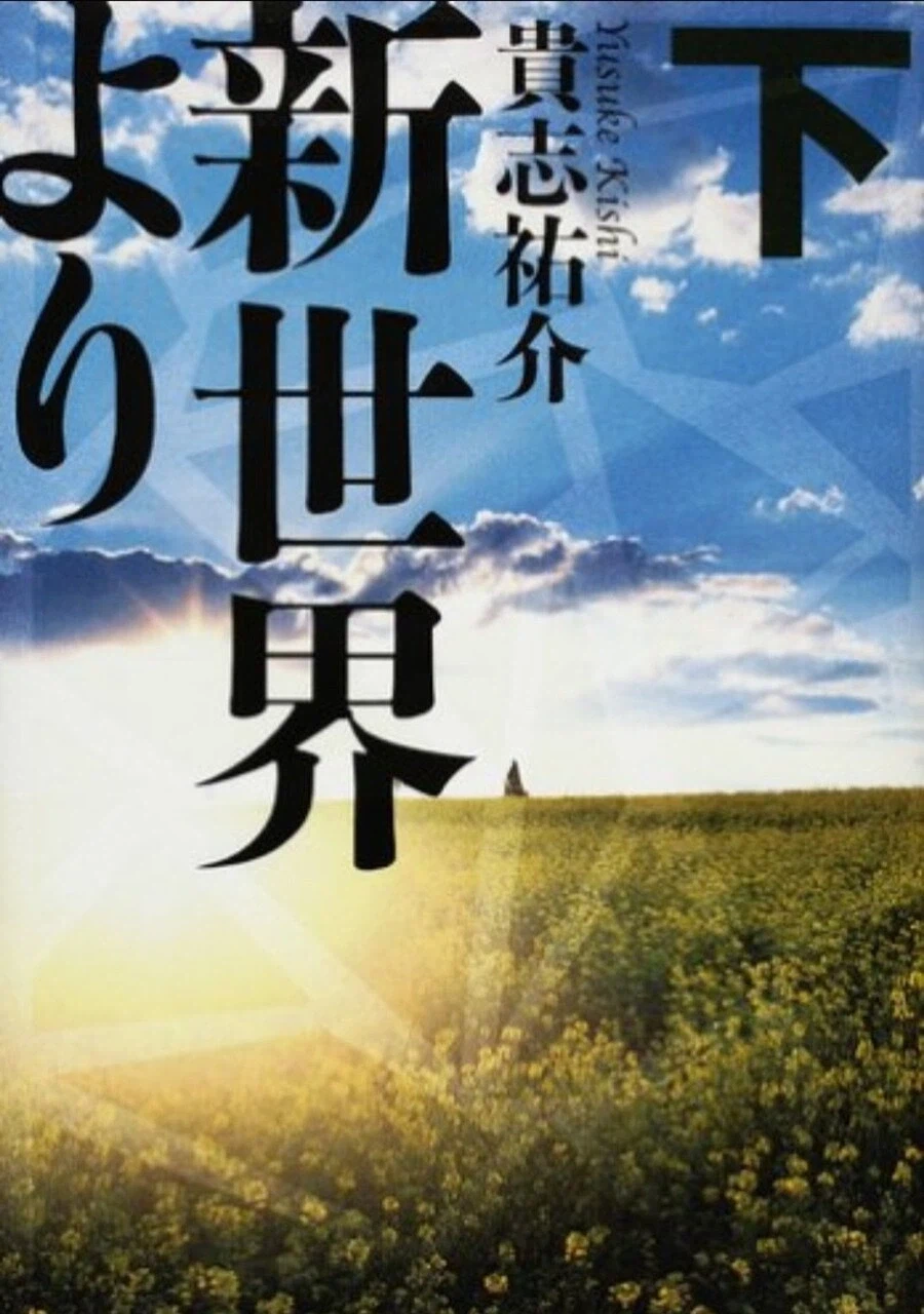 신세계에서)신작애니를 보고싶습니다_2.webp