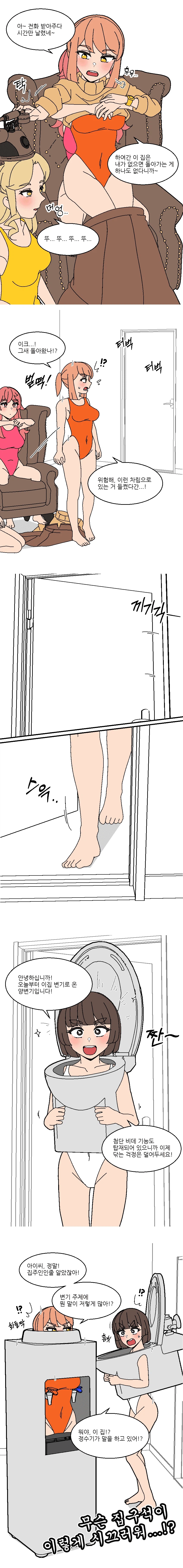 하이그레 괘종시계 여고생 만화_2.webp