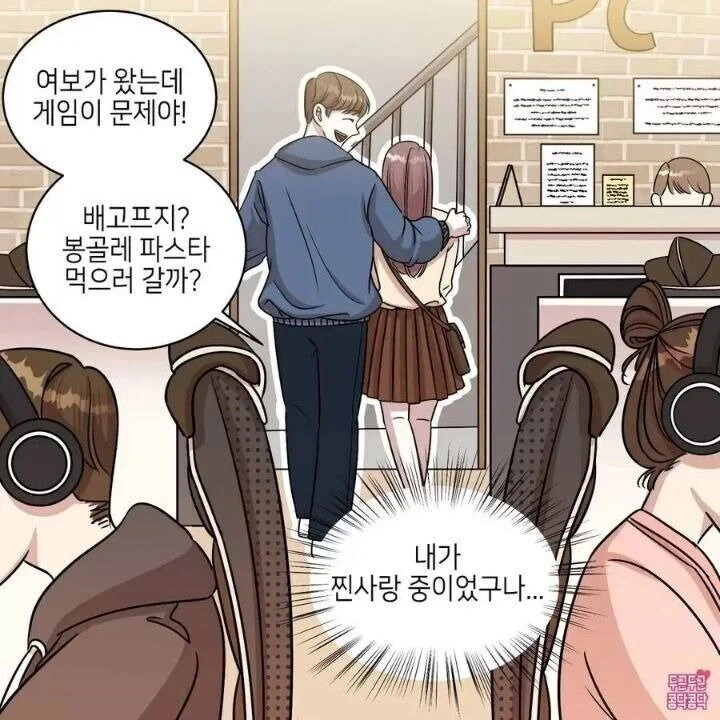 여친때문에 롤토체스 승급전 진 남친_6.webp