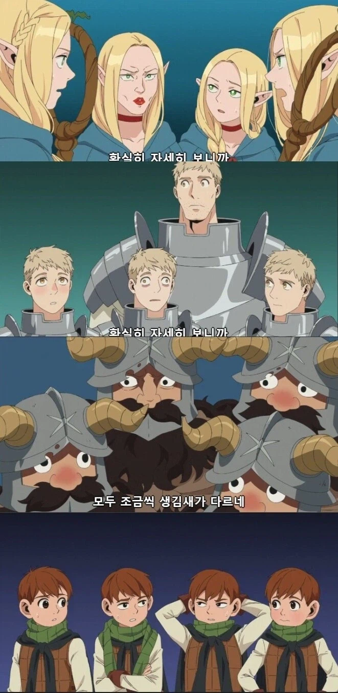 던전밥)애니에서 제일 재밌었던 에피소드.jpg_1.webp