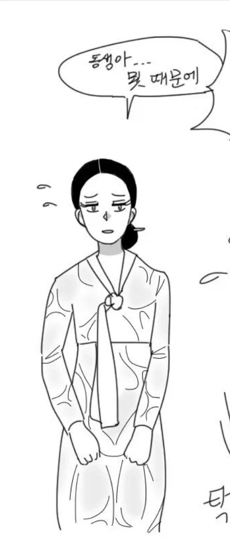 달래 고개 설화.manwha_4.webp