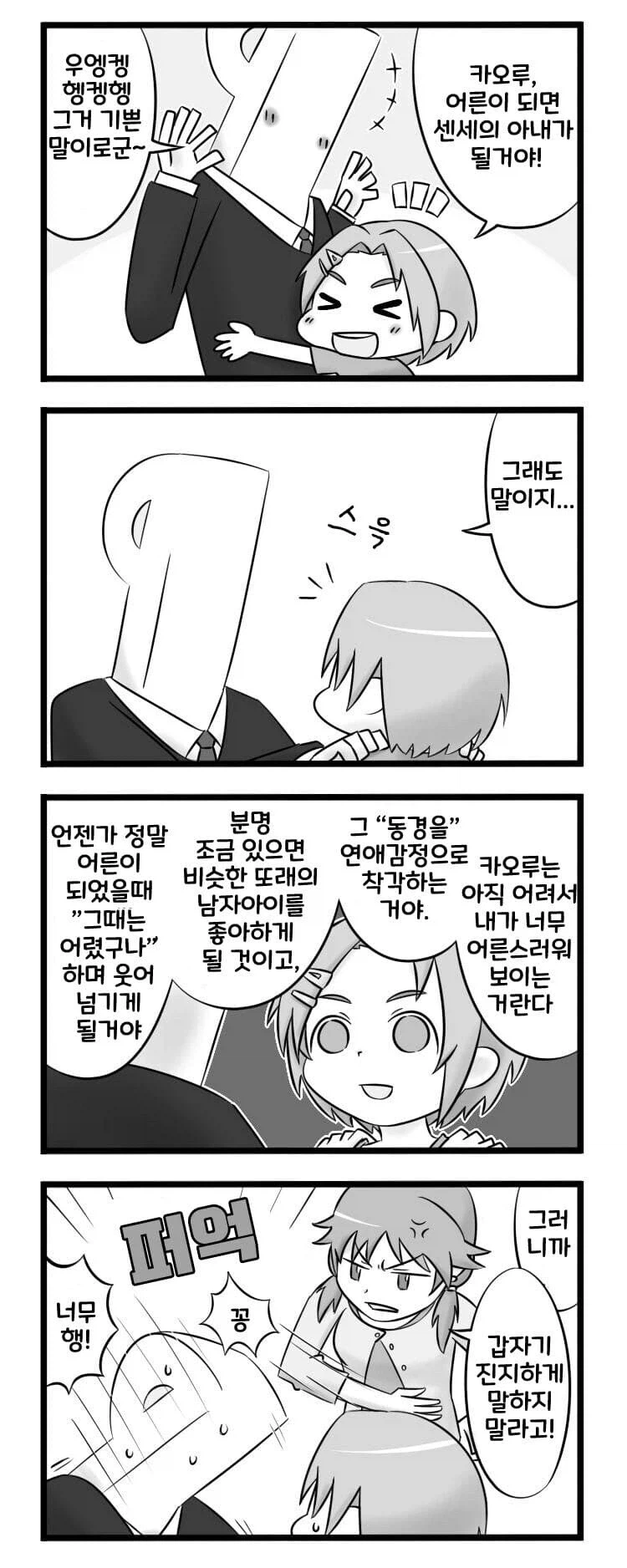 @) 매우 정론을 이야기하는 P_1.webp