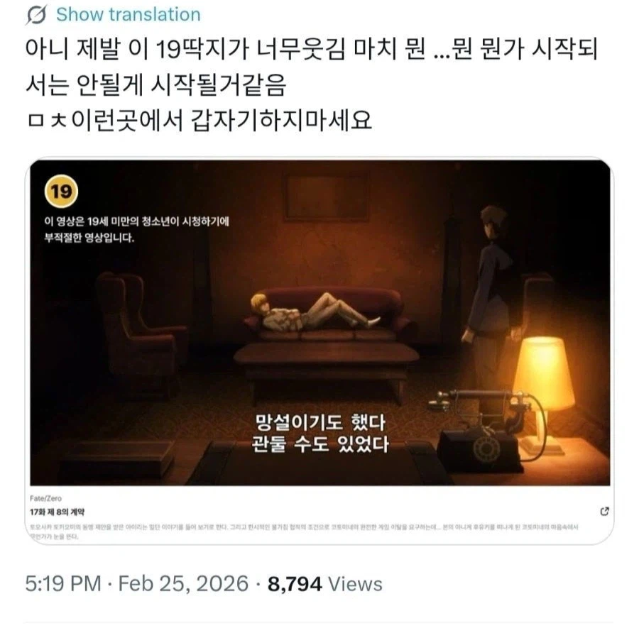 FATE는 19금입니다.jpg_1.webp