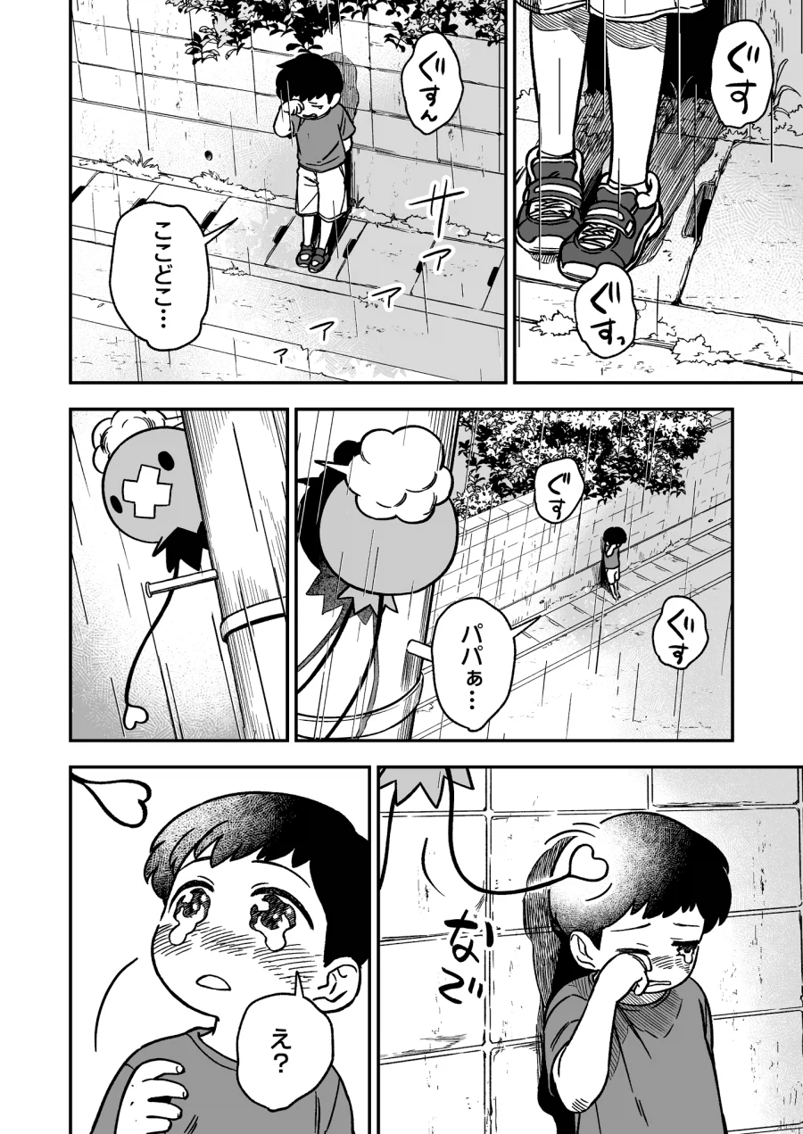 소름돋는 포켓몬 30주년 만화_1.webp