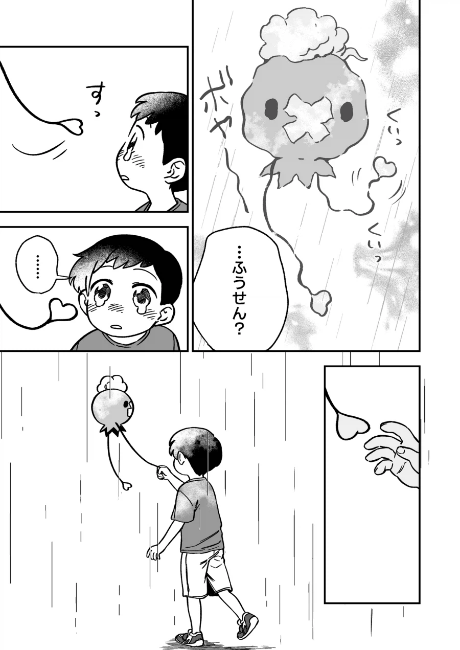 소름돋는 포켓몬 30주년 만화_2.webp