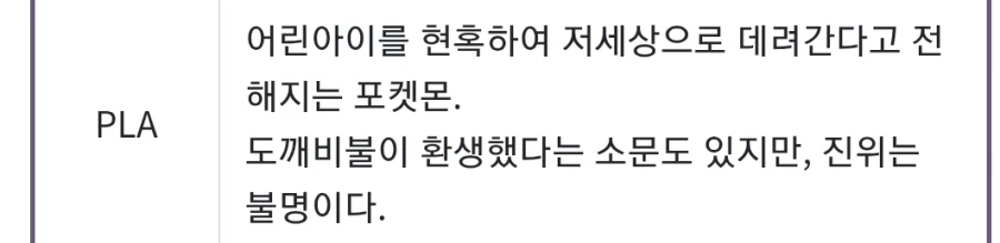 소름돋는 포켓몬 30주년 만화_3.webp