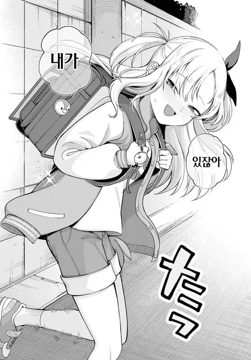 메스가키가 가장 빛날때_2.webp