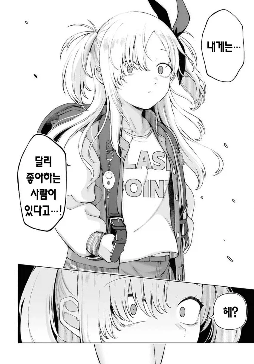 메스가키가 가장 빛날때_4.webp