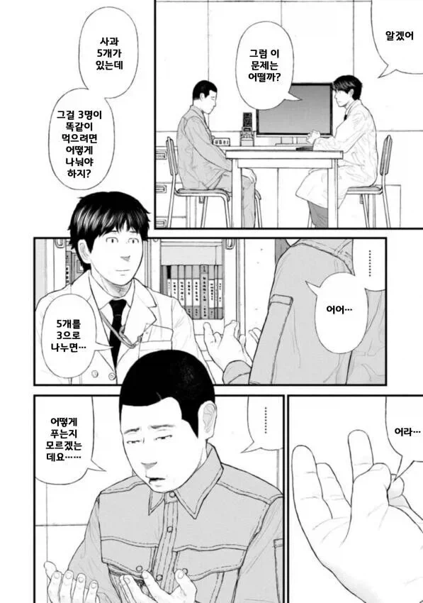 경계성 지능 만화 볼 때 개인적으로 찝찝한 파트_1.webp