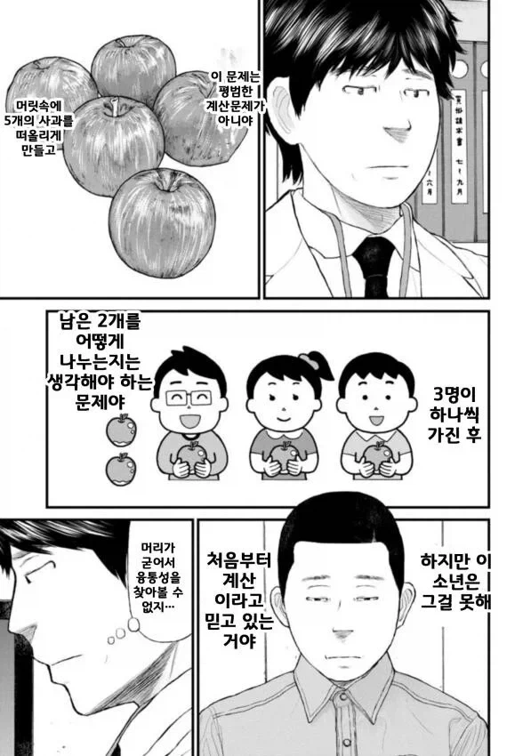 경계성 지능 만화 볼 때 개인적으로 찝찝한 파트_2.webp