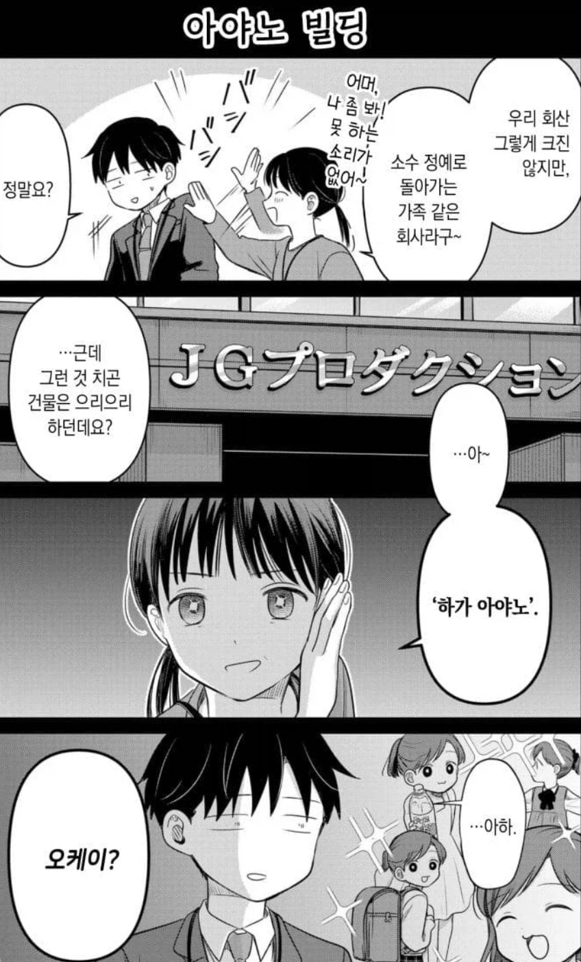 13살 여배우 만화 히로인이 은퇴하면 어떻게 되는지 물어보는데_1.webp