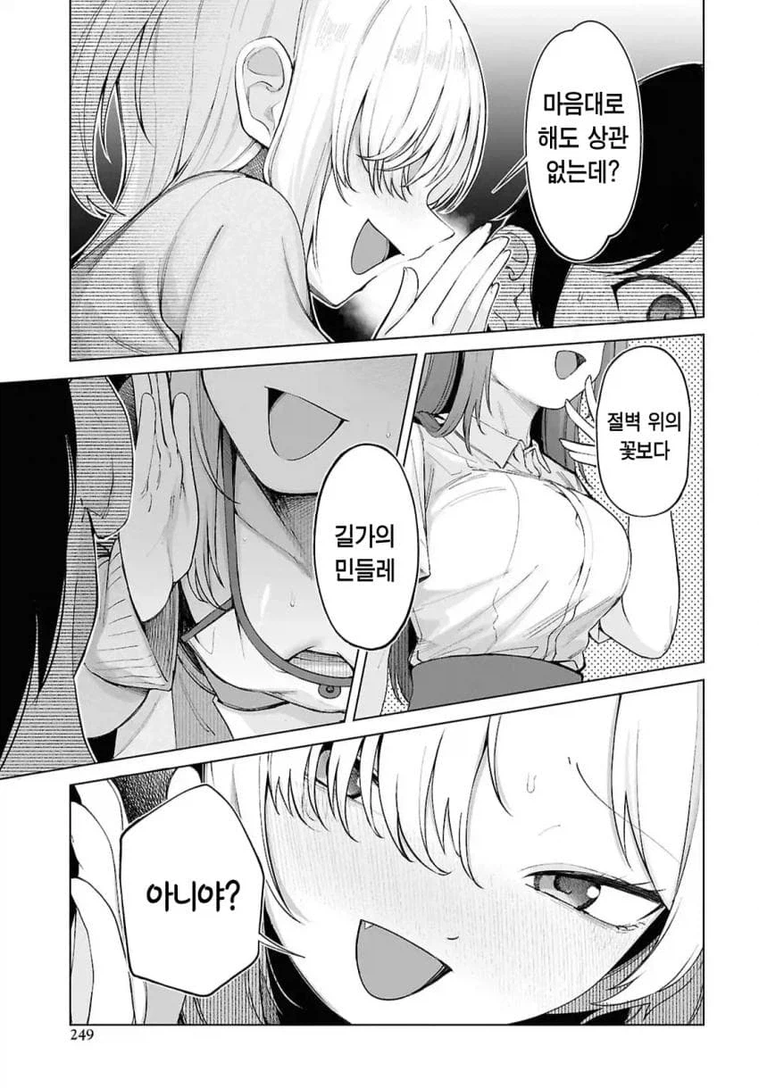 모모이 그냥 죽이네_1.webp