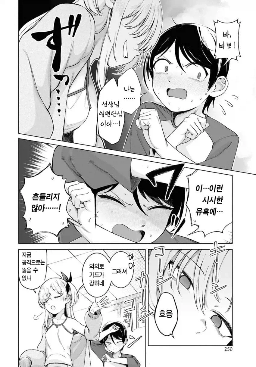 모모이 그냥 죽이네_2.webp