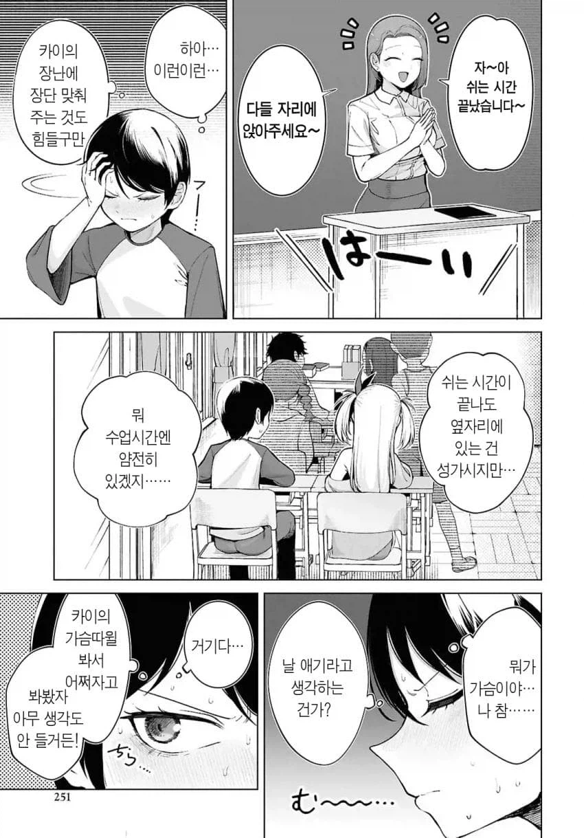 모모이 그냥 죽이네_3.webp