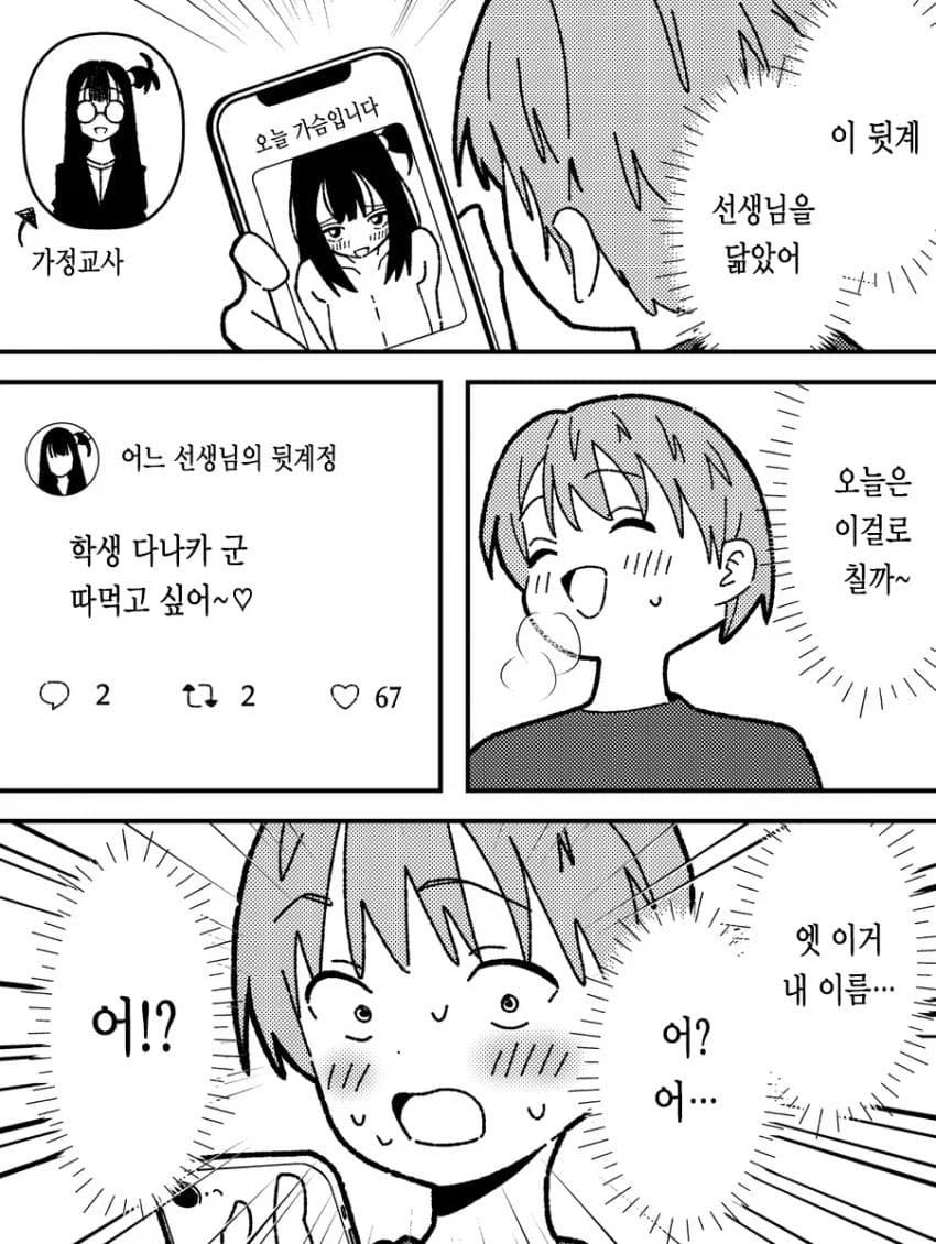 개꼴린 manga 모음_1.webp