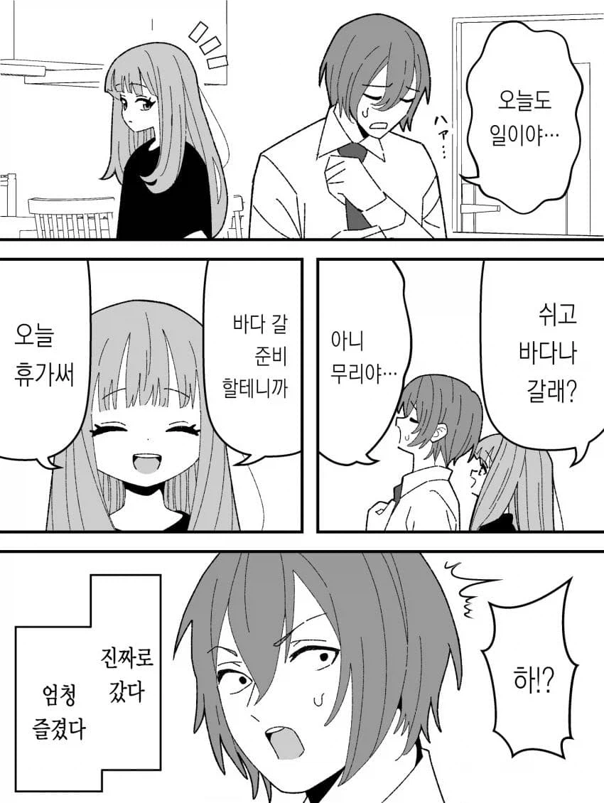 개꼴린 manga 모음_2.webp