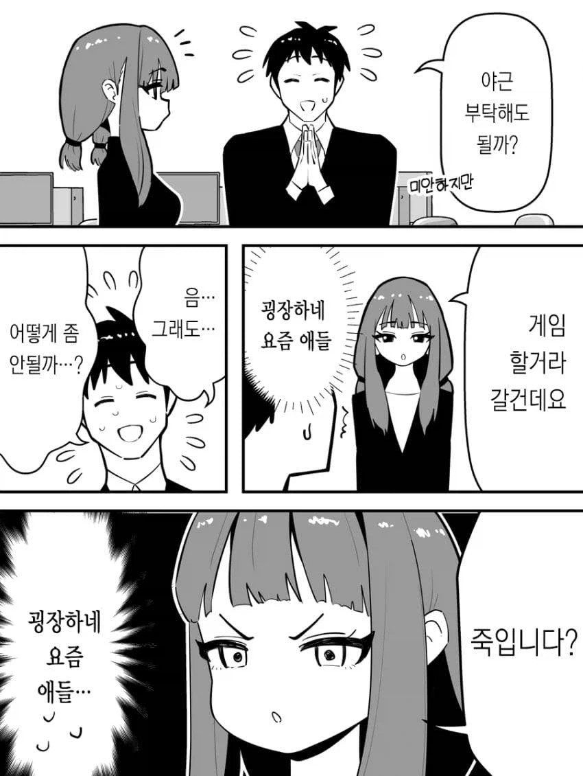 개꼴린 manga 모음_3.webp